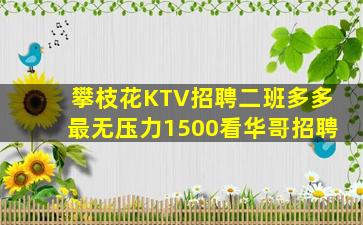 贵州KTV招聘